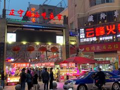 门面-清真老马家国华牛奶鸡蛋醪糟(正宁路店)