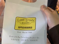 -安德鲁饼店(总店)