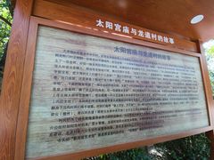 -太阳宫公园