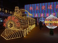 景观位-新五爱道夜市