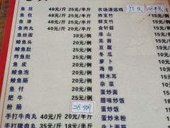 菜单-章记正宗南岗鱼蛋火锅