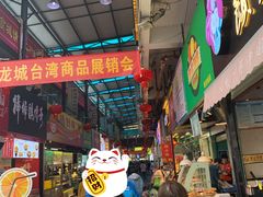 -泰龙城小吃街