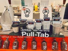 -Pull-Tab拉环咖啡(杭州市上城区来福士中心店)