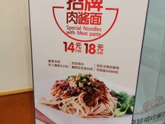 -醉面(五道口启迪大厦店)