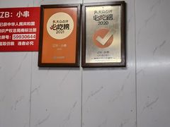 -辽B·小串(总店)