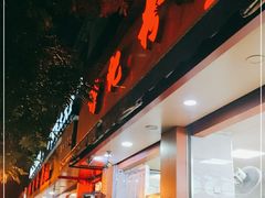 门面-舒记粉店(七星路店)