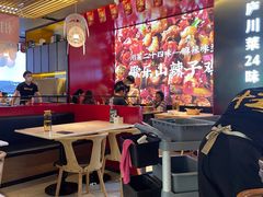 大堂-茅庐川菜(烟台万象汇店)