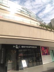 -蜜丝卡伦美甲美睫连锁