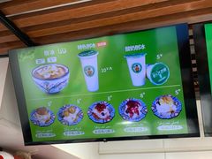 -和田爱乐塔西娜刨冰粽子