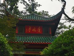 -岳麓山风景名胜区