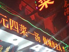 门面-临街徽菜馆·正宗黄山味
