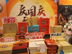 -稻香村(观前街店)