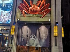 门面-綱元·海鲜豆捞(明州里店)