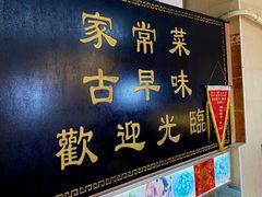 -聪辉同安老美食饭店(大元路店)