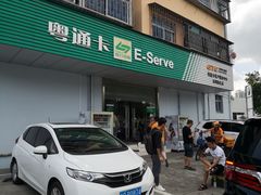-粤通卡客户服务中心(深圳竹子林营业厅)
