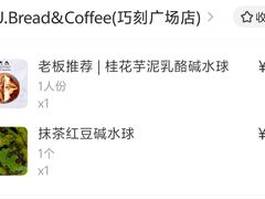 -B.U.Bread&Coffee(巧刻广场店)