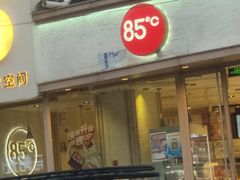 -85度C(青岛闽江路店)
