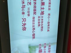-嘉和一品粥(津华昌道店)