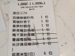 -兰湘子·湘菜小炒(长安万科广场店)