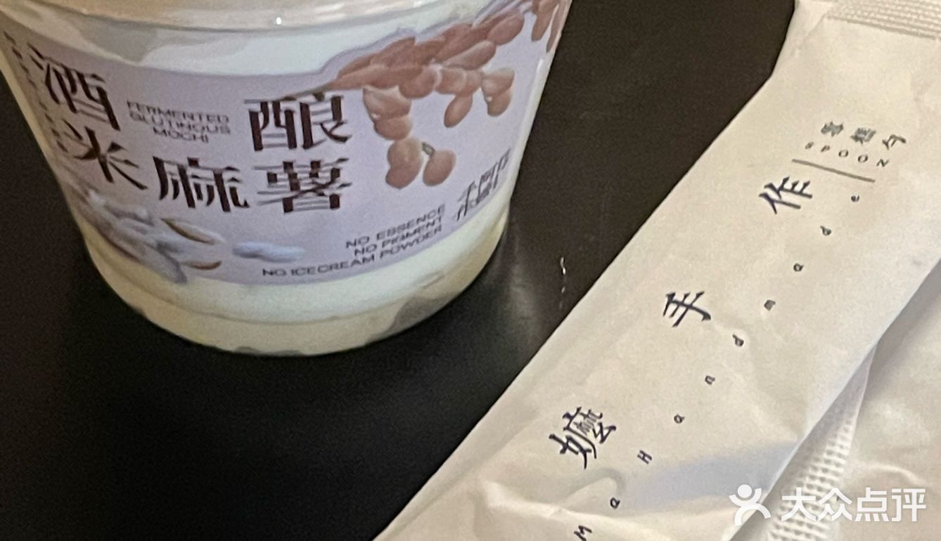 终于没排队喝到了阿嬷手作！！