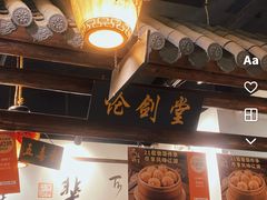 -风波庄(罍街分舵)