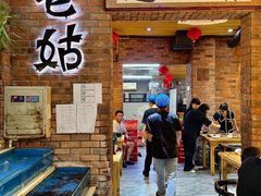 -老姑砂锅·烧烤天津菜(体北道店)