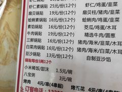 -三盛楼饭店(四流中路店)