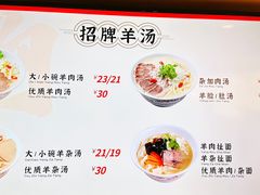 -向阳羊汤(千峰店)