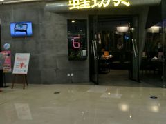 门面-大丰收·蛙功夫(晋江万达店)