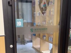 -瑞派康怡24h宠物医院·犬猫医疗中心·微创绝育(瑞景分院)