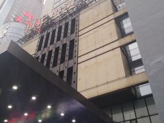 -和记小菜(东方店)