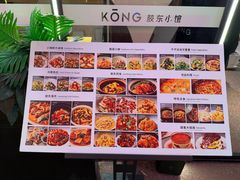 -KŌNG胶东小馆(华熙店)