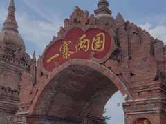 -一寨两国风景区