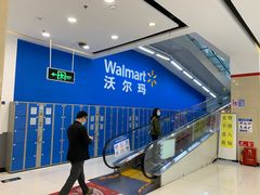 -沃尔玛(前山店)