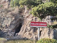 -狼山风景名胜区