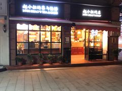 门面-赵小姐的店(鼓浪屿三友店)