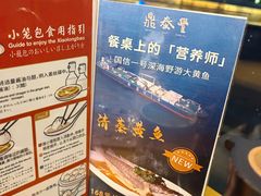 -鼎泰丰(嘉年华•海信广场VILLAGE店)