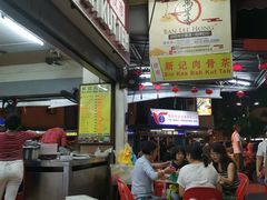 -新记肉骨茶