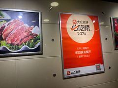 -东四民芳餐厅(朝阳门店)