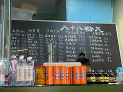 -八十八粉儿(尚都店)