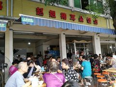 门面-赵姐猪耳朵饭店