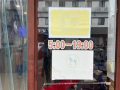 -万福兴(东中市店)