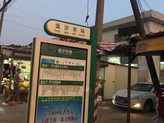 -大地农庄(逢沙大道店)