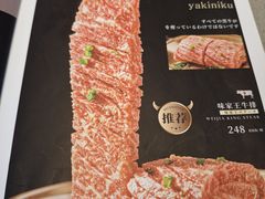 -味家烤肉烤鳗鱼牛排(西塔旗舰店)