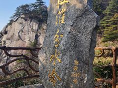 -安徽天堂寨风景区