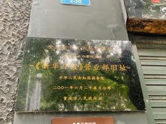 -新华日报营业部旧址