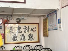 -瘦鬼老档糖水铺