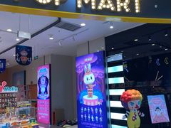 -泡泡玛特POPMART(石景山万达店)