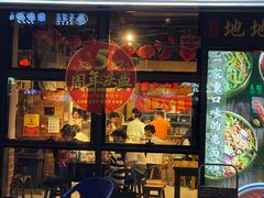 -聚合鑫东北熏酱熟食麻辣面(长阳店)