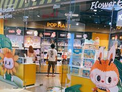 -泡泡玛特POPMART(国贸三期店)